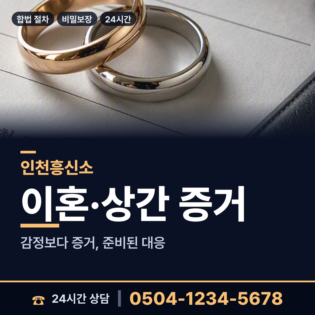인천 송림6동 군대전우찾기 상담 안내
